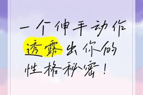 手指无法并拢的秘密：揭示命运的隐秘符号与人生启示