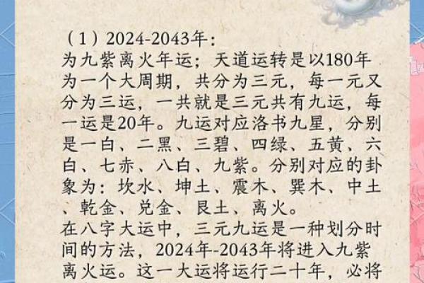 龙年土命的福星：适合佩戴的吉祥物与饰品推荐