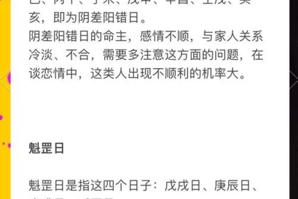 如何理解丙子、戊戌、丁未、庚子的命理与人生智慧？