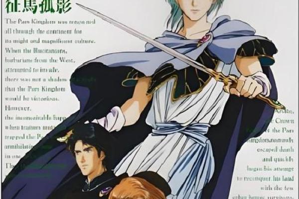 1990年属马人：追逐梦想的勇者与冒险者