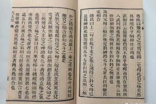 揭秘：18年30是什么命，命理天机大解密！