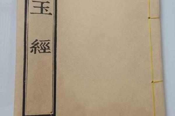 揭秘：18年30是什么命，命理天机大解密！