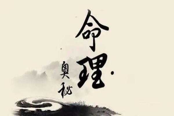 华盖入命：探寻命理中的神秘印记与人生启示