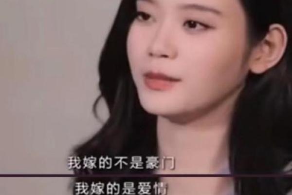 嫁入豪门的女人：命运背后的秘密与挑战