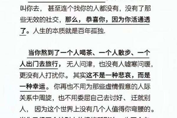 你的人生缺失了什么？寻找内心的平衡与完整