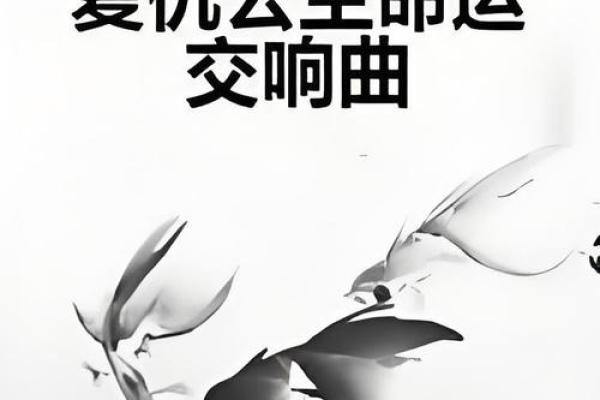 “就是要一命还一命”：命运交织中的复仇之路
