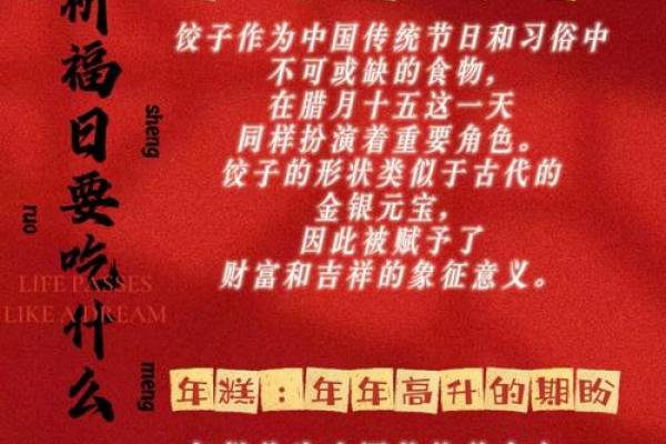 2019年腊月十五：探索这个传统节日的丰富文化与习俗