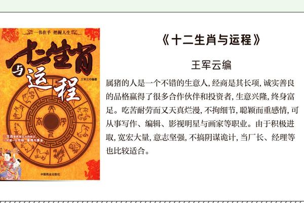属猪的51岁：人生的转折与意义探讨