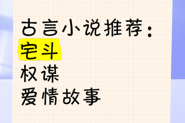 在权谋与爱情之间：皇后命的跌宕起伏