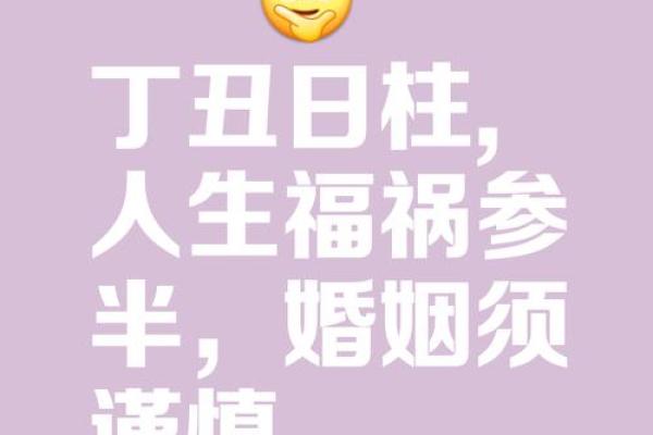 丁丑涧下水命人士最忌的五大生活陷阱，改变命运从了解开始！