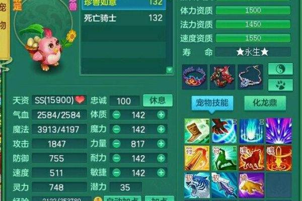 神武天魔中的命格选择：提升战力的关键