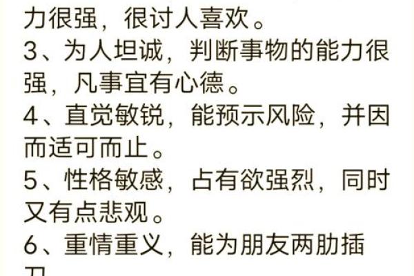84年老鼠命运解析：鼠年人的性格与运势分享