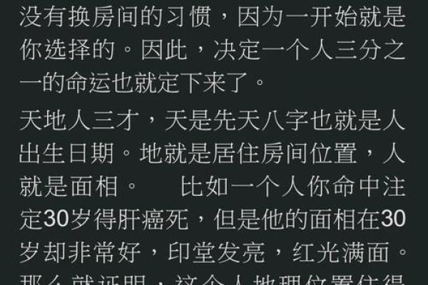 虚岁73岁，破解命运之谜：一生的智慧与启示