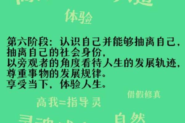 探索命格之路：如何发现自己的喜好与潜能