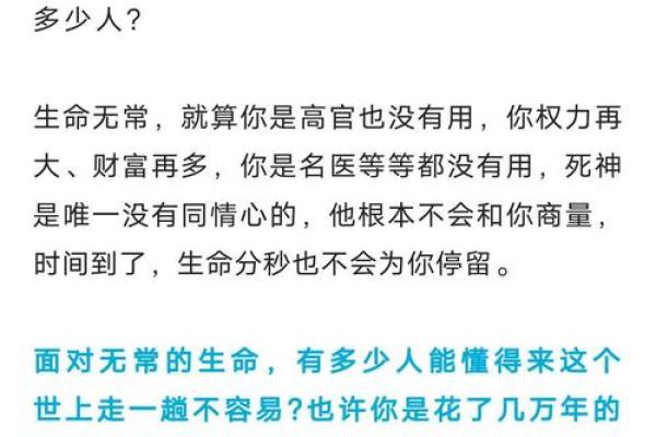 39岁死亡意味着什么：探讨生命的无常与价值