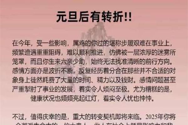 1993年属鸡的人生智慧与命运解析