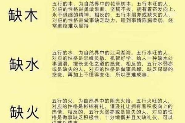 乙酉水命解析：五行之间的和谐与冲突，你了解多少？