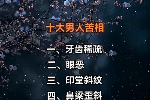 揭示男人脸型与命运的秘密：哪一种脸型最具福气？