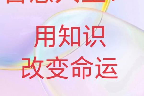 读书让你更聪明，掌握命运的钥匙！