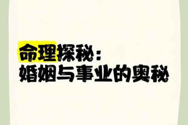 女3.8两的命运解析：揭示命理的奥秘与生活的智慧