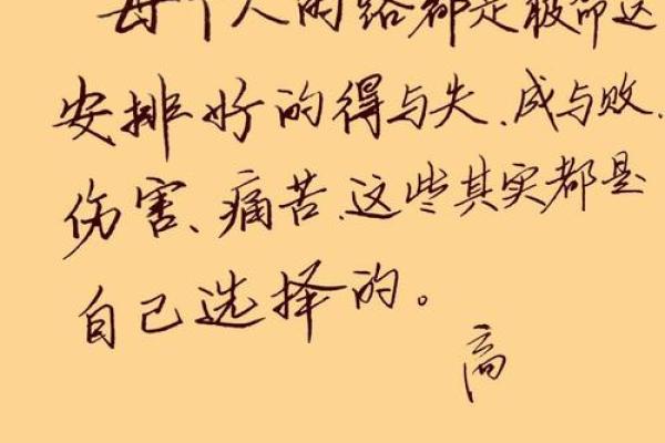 探秘26岁属什么命：揭示人生的重要转折与命运分析