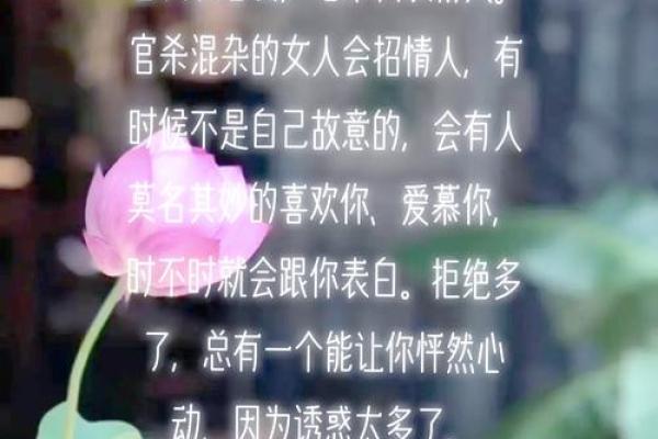 官杀混杂男命命局无财：揭示人生的隐秘密码与探索之旅