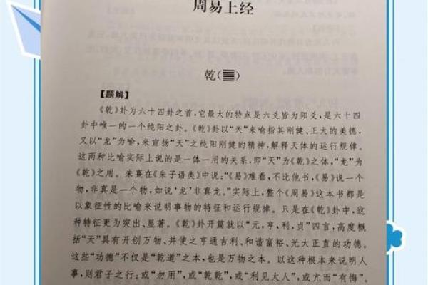 命理天机：揭示人生奥秘的智慧之钥