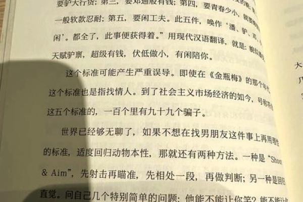 探秘八字劫煞女命格：命运的另一种解读与自我提升