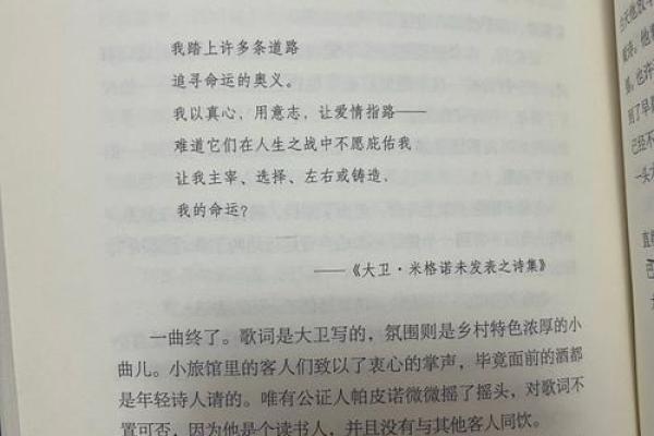 心狠手辣之人：命运与机遇的交错之路