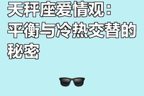 天秤女婚后的命运：爱情与生活的平衡艺术