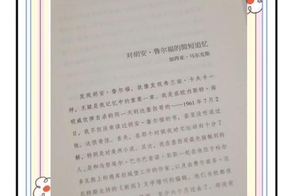 巧用成语：从生活到文学的灵感之源