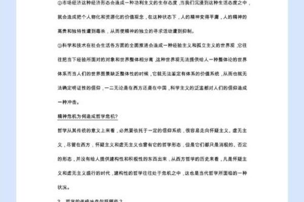 探索“说话不露齿”的奥秘：生命智慧的深邃哲学