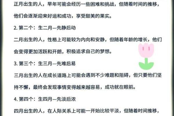 1991年8月4日出生的人命运解析与人生指南