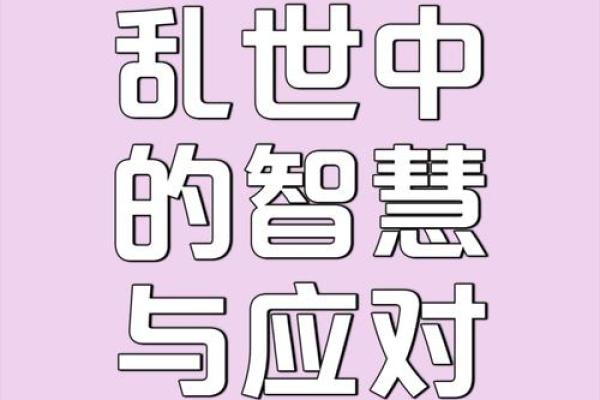探秘女命羊刃格：命局中隐匿的力量与智慧