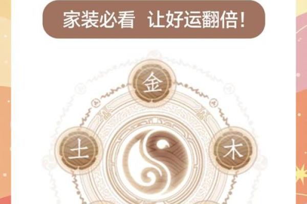 家居风水：土命与水命的完美平衡，如何选择合适的挂饰？