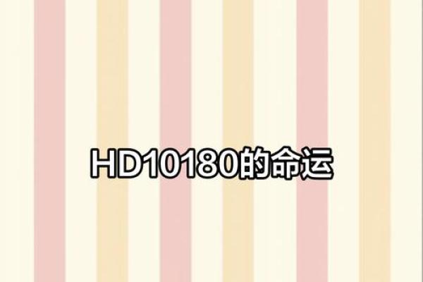 96年酉时出生的女性命运解读：魅力四射的生命之旅