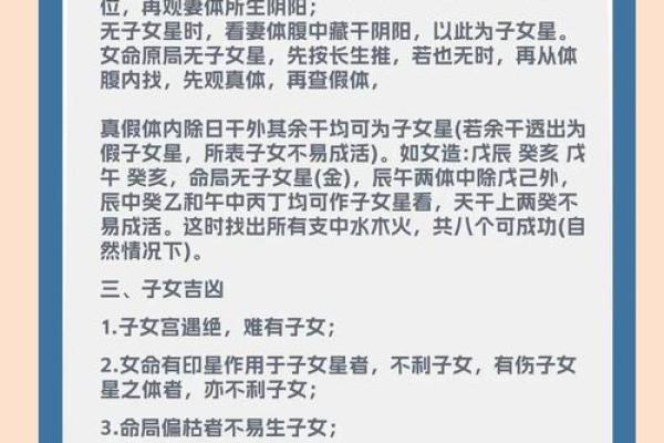 揭秘三妻命的生辰之谜：命理与人生的深刻关系