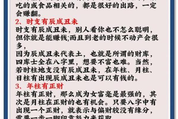 探秘富贵命格：如何从命理看富裕与成功的讯号