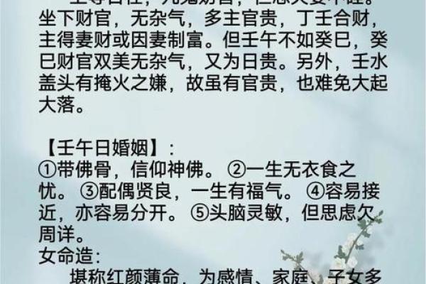 庚戌日柱女命与哪种日柱男命最配，命理揭秘人生幸福之道