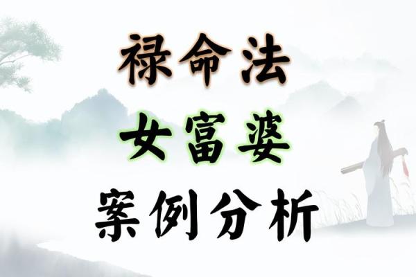 富贵命女人：命理与财富的完美结合