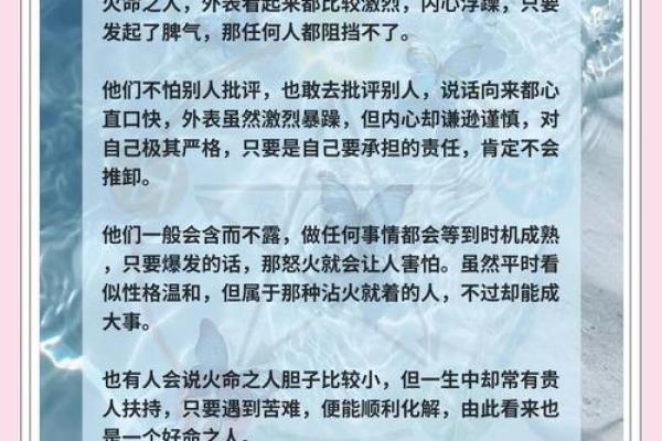 火命人士适合佩戴的首饰与其五行能量的完美结合
