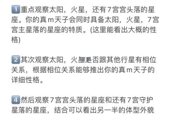 掌握命星的秘密：探索如何获取命星的方法与途径