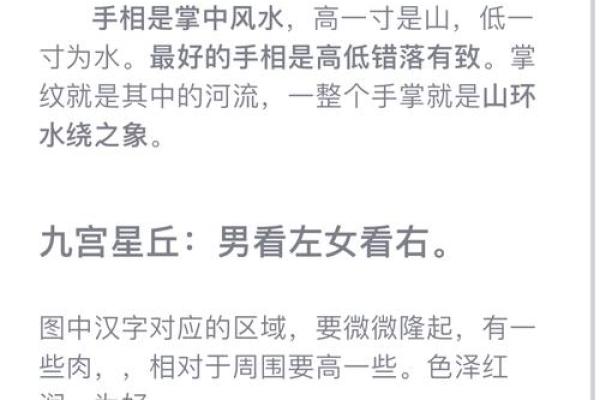 掌握命星的秘密：探索如何获取命星的方法与途径