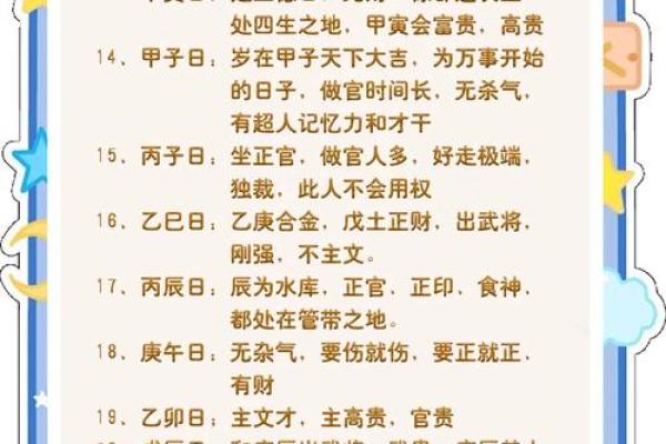 为什么命好不等于能算命：揭开人生的未知面纱