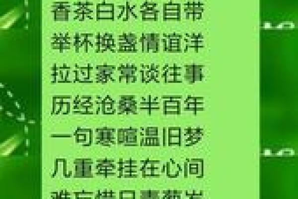 1985年5月24日出生的人命运与性格解析