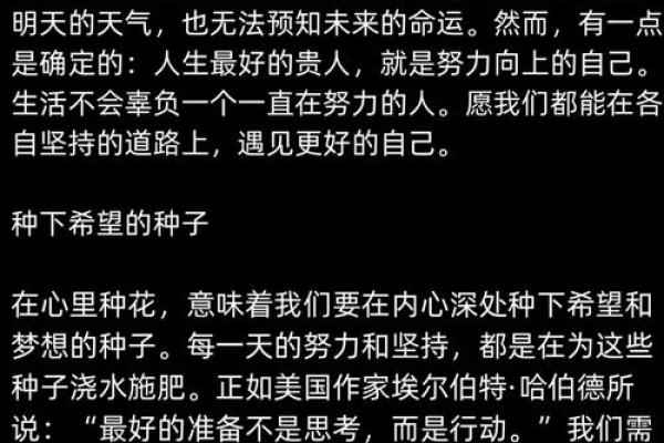 男人有小孩的命运解析：幸福与挑战并存的旅程