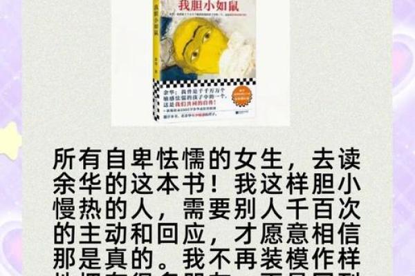 33岁女人命运的探索：智慧与成长的旅程