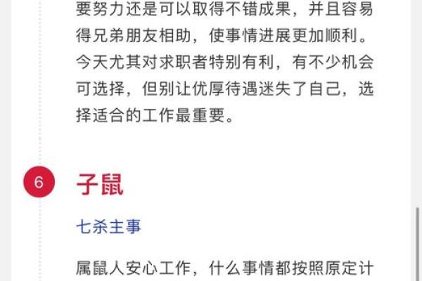 童子命与属相冲克的秘密探讨
