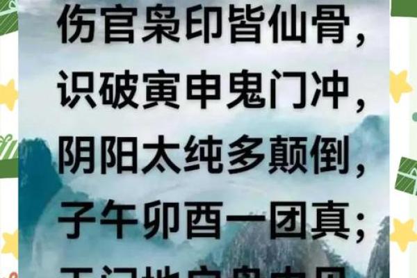 华盖星宿：命局中的巨星与隐秘力量