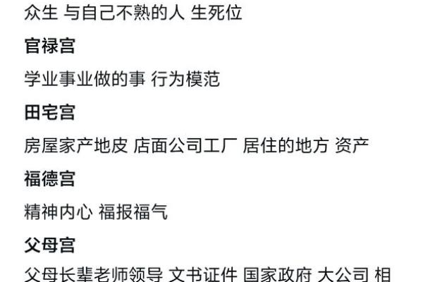 通过命理学与生活经验解读自我命运的奥秘